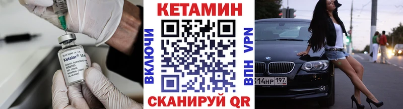 КЕТАМИН VHQ  Нижние Серги 