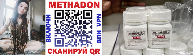 Метадон VHQ Нижние Серги